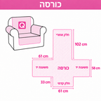 כיסוי ספה מרופד בדוגמת יער חלומי