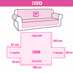 כיסוי ספה מרופד בדוגמת איש היער בהרי האלפים