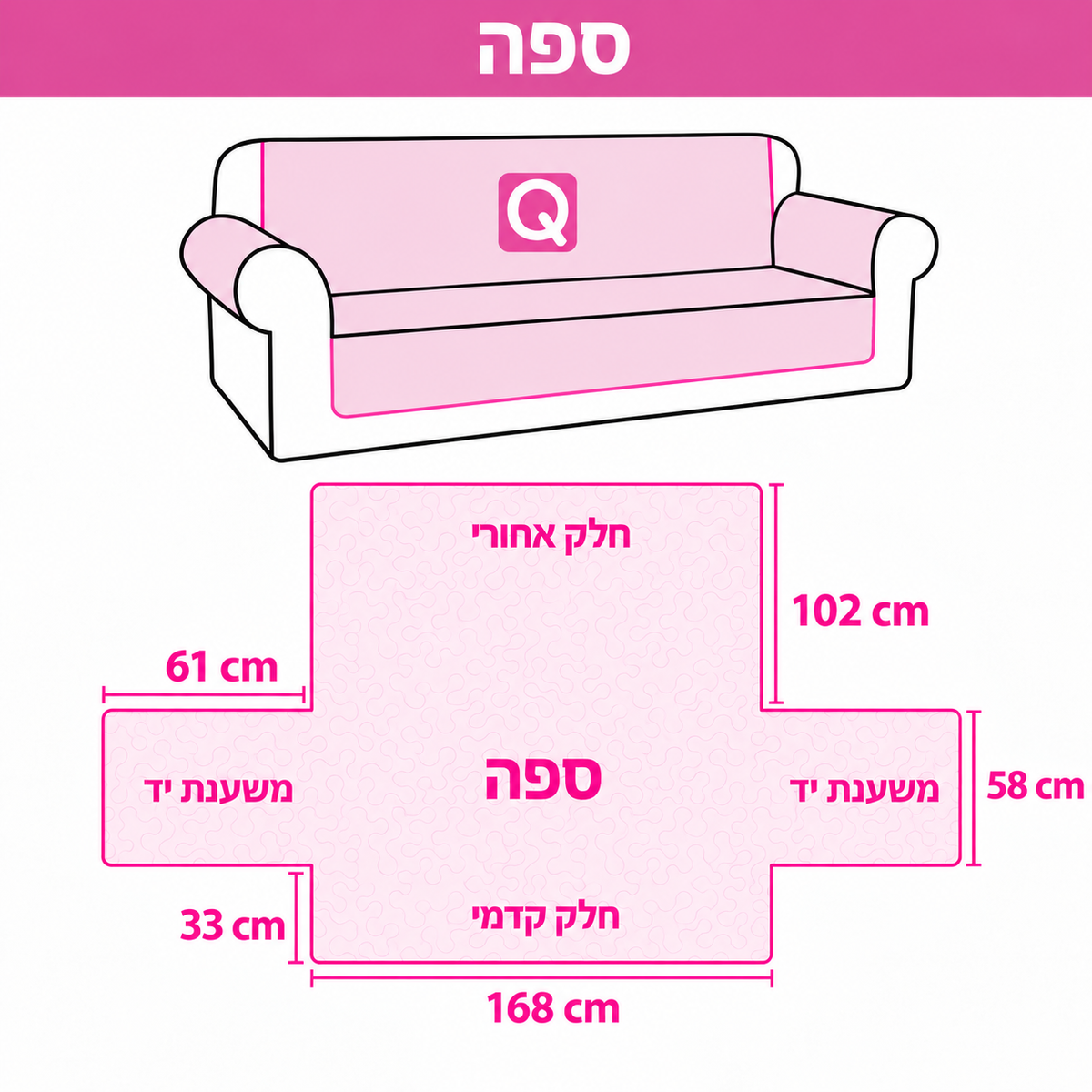 כיסוי ספה מרופד בדוגמת בית חמים ונעים