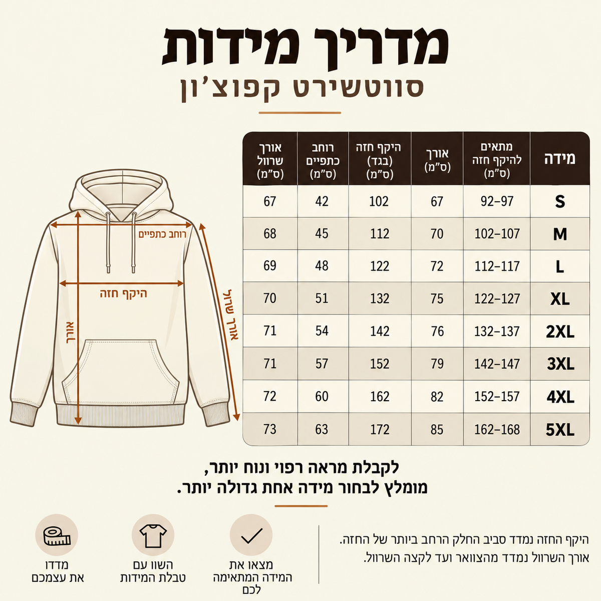 סווטשירט קפוצ׳ון עם חמניות ופינת קריאה