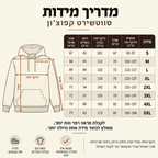 סווטשירט קפוצ׳ון עם פטריות קסומות