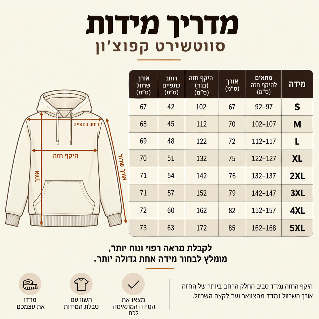 סווטשירט קפוצ׳ון טלאים בסגנון בוהו