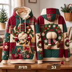 סווטשירט קפוצ׳ון לחג המולד עם כיתוב משעשע