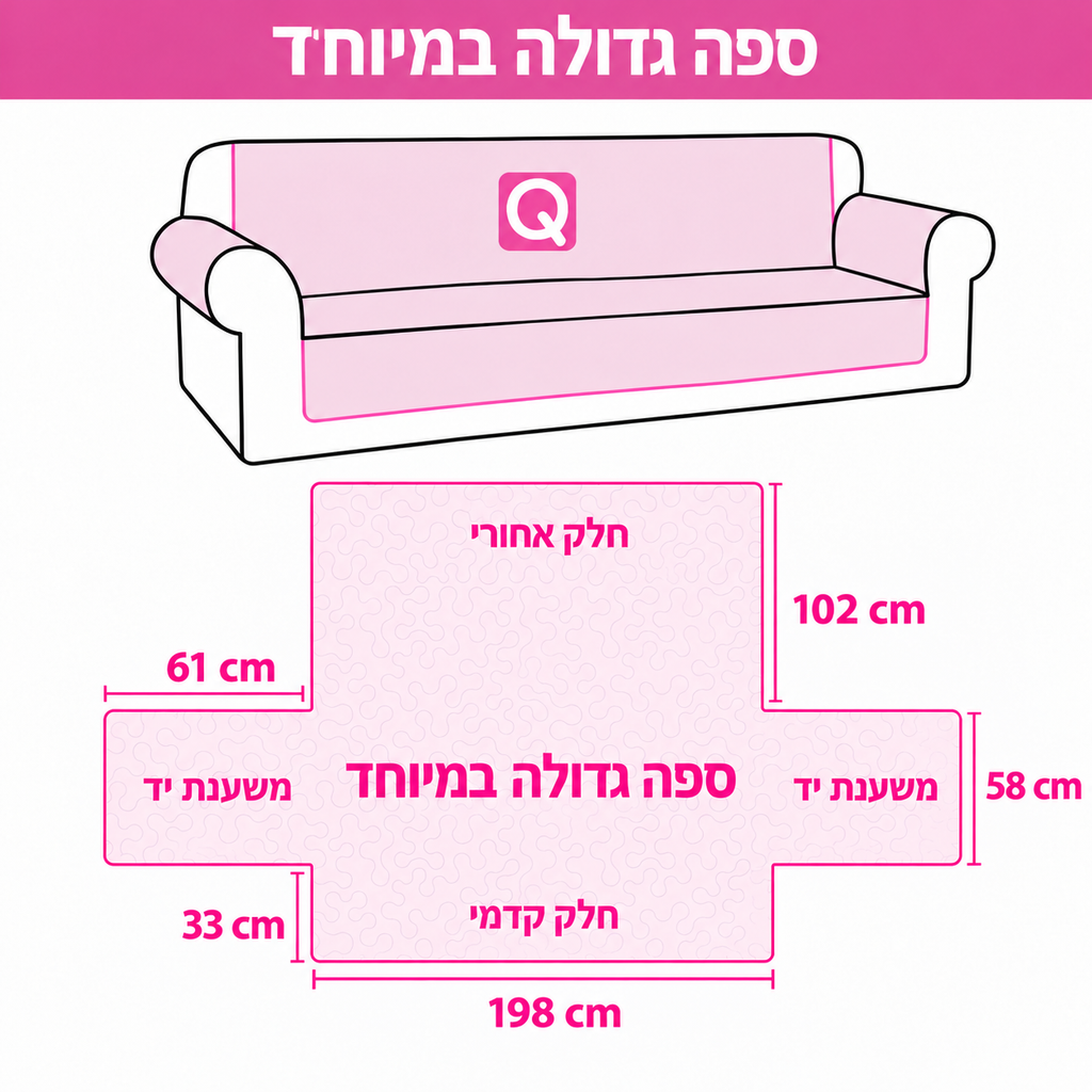 כיסוי ספה מרופד בדוגמת כפות רגליים חמימות