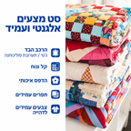 קקטוס צבעוני | סט מצעים עבודת יד 3 חלקים