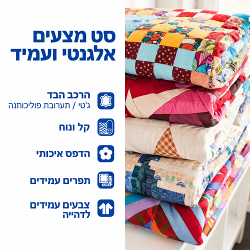 הרמוניית עלי כותרת | סט מצעים 3 חלקים בעבודת יד