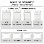 דלעת 3 חלקים | סט מצעים בעבודת יד